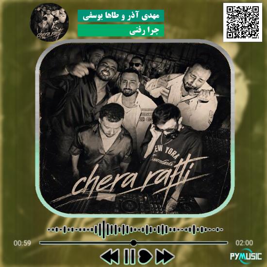 دانلود آهنگ دچارتم نوان